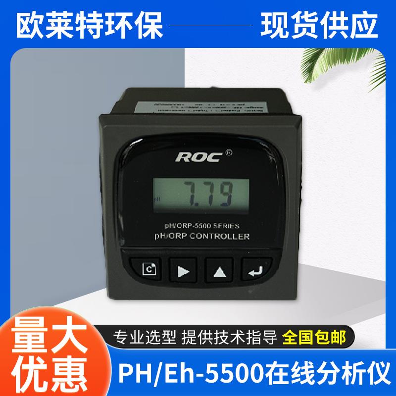 ph-5500酸碱度在线分析仪ORP氧化还原电位计工业污水自来水PH计