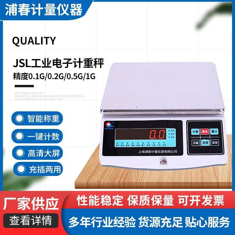 高精度电子秤0.1g0.05g精准工业计重称10kg30公斤克称