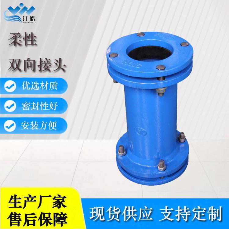 球墨铸铁双向接头pvc管道K型承套pe管压兰接轮厂家直销