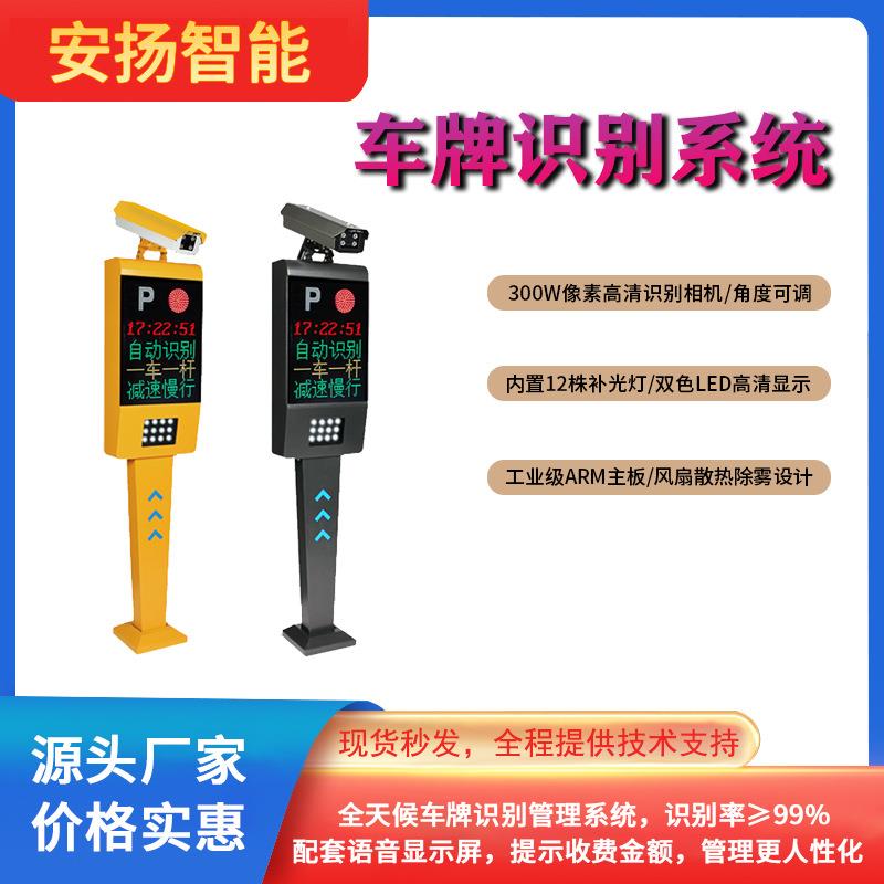 车牌识别一体机无人值守道闸收费系统云端闸机20台包邮
