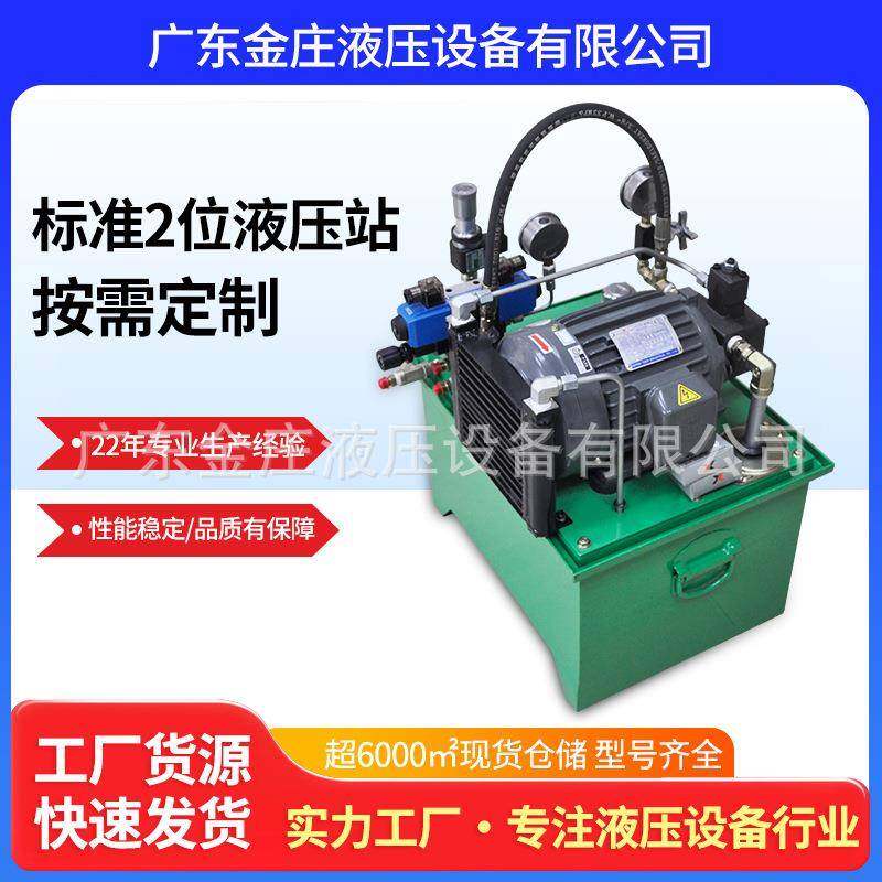 东莞22年厂家机床搅拌机成套标准液压系统2.2KW+PA液压站厂家泵站,标准件/零部件/工业耗材,成套液压系统,淘宝优惠券,粉丝福利购,淘宝优惠卷