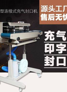 DBF1000充气封口机自动连续面包食品塑料袋包装机封袋机商用