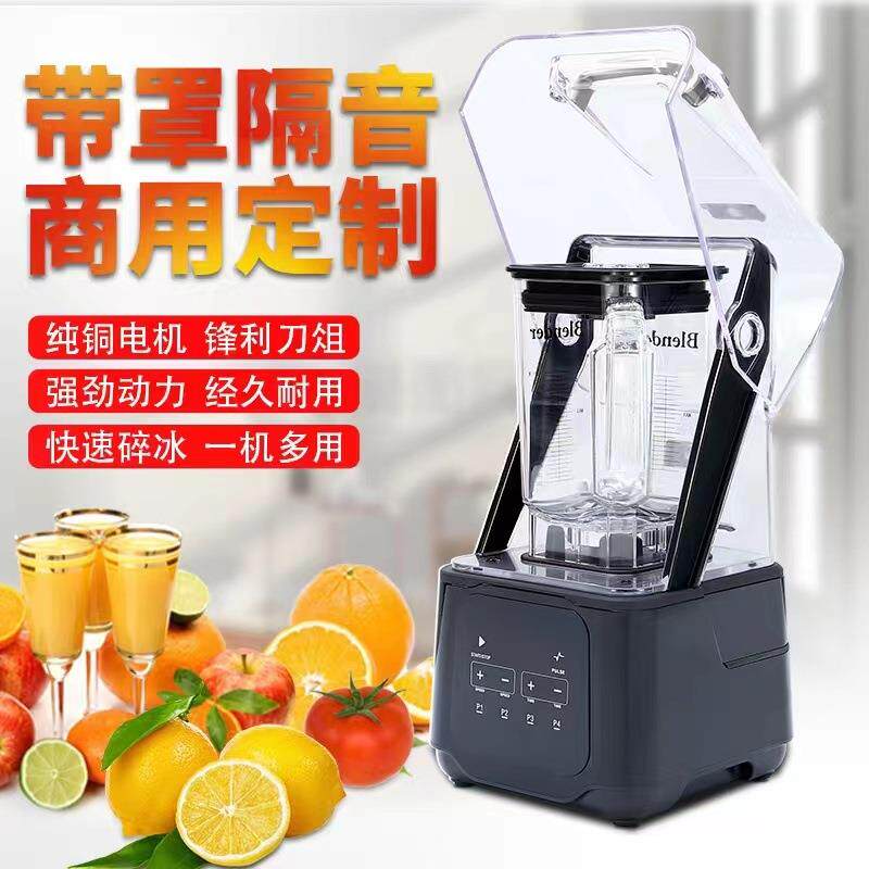 大马力大容量带罩沙冰机商用奶茶料理搅拌机带罩冰沙机碎冰机