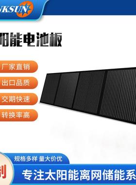 120W黑色布包太阳能板便携式太阳能充电板单晶硅太阳能折叠包