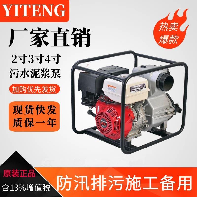 动力2寸3寸4寸移动式柴油机泥浆泵汽油机排污泵YT40CBYT40B