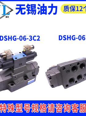 液压电液换向阀DSHG-03/04/06/10-2B2/2B3B/3C2/3C4/3C60-T-D24