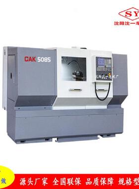 沈阳数控车床CAK4085高精度全自动卧式CK6140/6150机床厂跨境热销