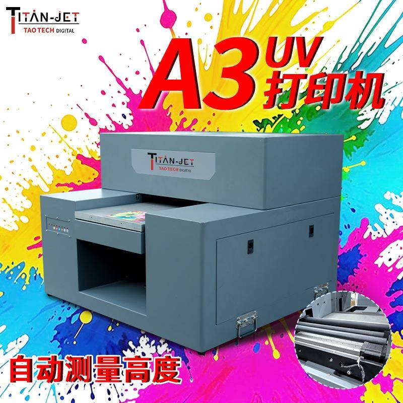 平板uv打印机logo标签4D包装印刷礼品包装数码喷绘多功能机器