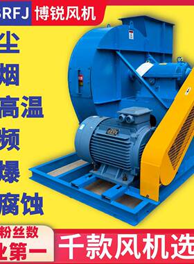 烟气引风机Y6-516-30耐高温热烟气引风机Y6-31锅炉焚烧炉引风机