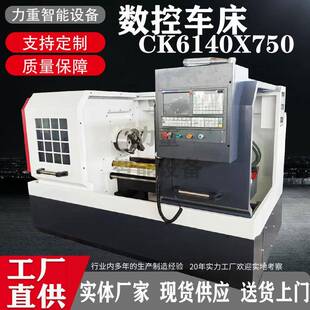 CK6150数控车床沈阳6140/6136卧式硬轨车床多功能高精度数控机床