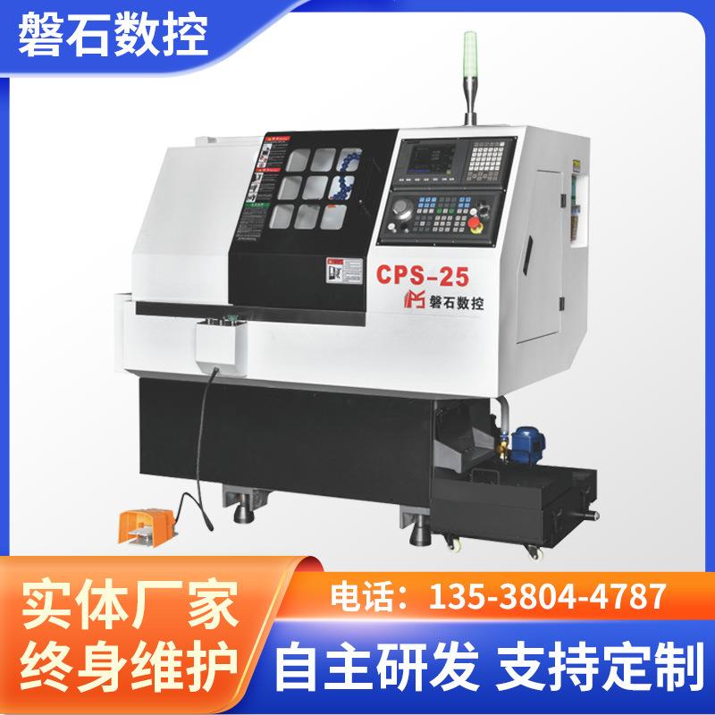 东莞数控车床厂家CPS-25排刀车床数控车床全自动数控车床小型
