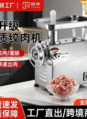 意式绞肉机全自动不锈钢灌肠搅馅碎肉机搅辣椒机YK-32系列