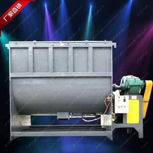 化肥搅拌机淀粉添加剂混合机化工原料卧式螺带混料机