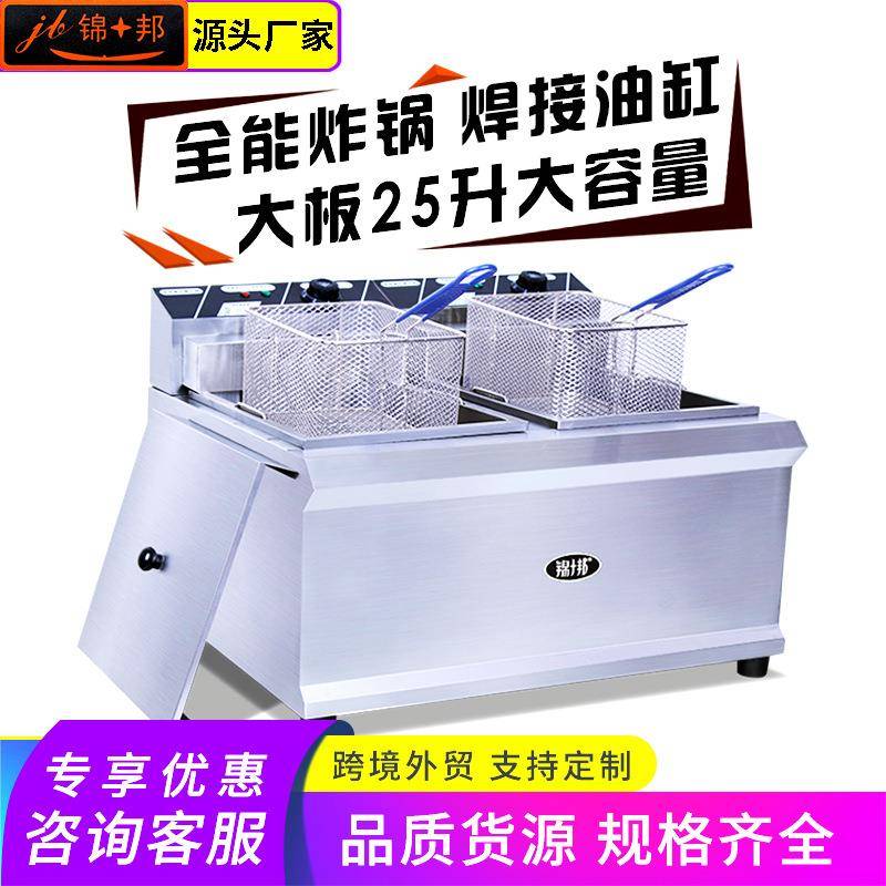 锦十邦油炸锅商用电炸炉双缸炸串锅炸鸡机器设备炸薯条油炸机炸锅