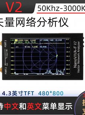 V2G矢量网络分析仪1MHZ-6GHZ超高频垂直成像相位测量RTC实时扫描