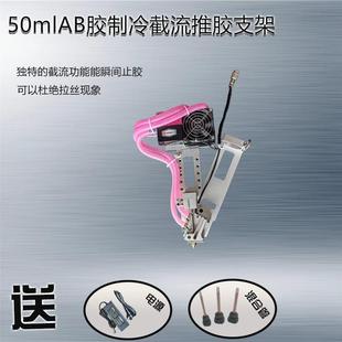 AB胶制冷点胶固定支架硅胶环氧树脂双组份点胶阀推胶器Y型截流阀