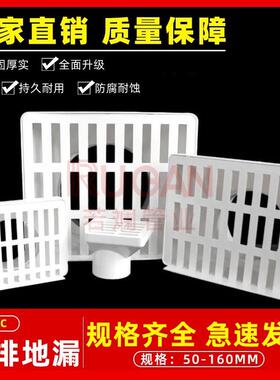 PVC排水管墙角地漏出下水口75侧面墙篦子片160侧排网格盖子50110