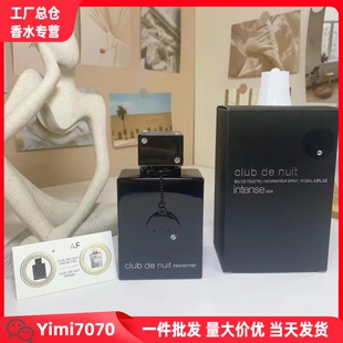 高品质合金盖Armaf club de nuit夜店狂欢俱乐部男女士香水阿拉伯