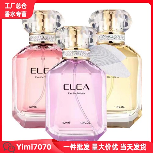 ELEA伊丽雅花漾伊人香水50ml 男女情侣清新淡雅香氛东方花香调