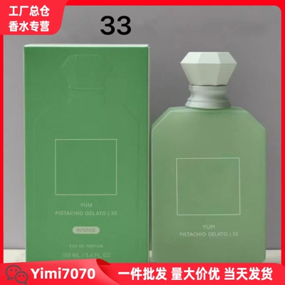 跨境爆款KAYALI香水100mlFLEUR MAJESTY ROSE ROYALE I 31
