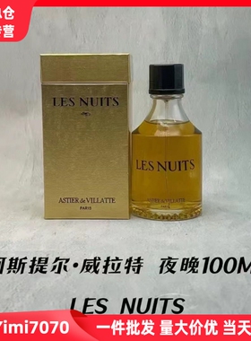 阿斯提尔·威拉特 夜晚  阿尔塔班 蓝色上帝 德里 曼特斯美丽100M