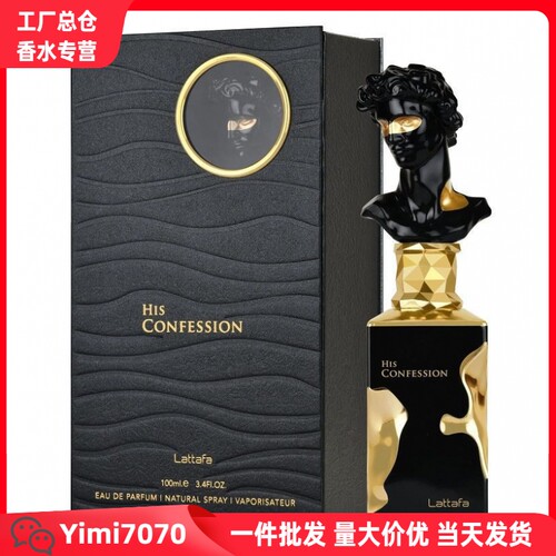 高品质Lattafa His Confession男女士木质阿拉伯香水外贸持久留香