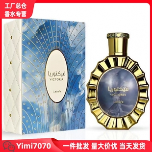 高品质lattafa VICTORIA男女士香水中东阿拉伯迪拜持久跨境爆款