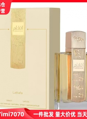 高品质Lattafa ANGHAM音符香水男士女士100ml中东阿拉伯迪拜厂家