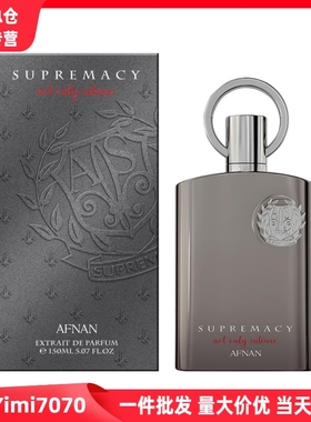 跨境热销Afnan Suprema Not阿玛芙中东迪拜阿拉伯男士香水批发