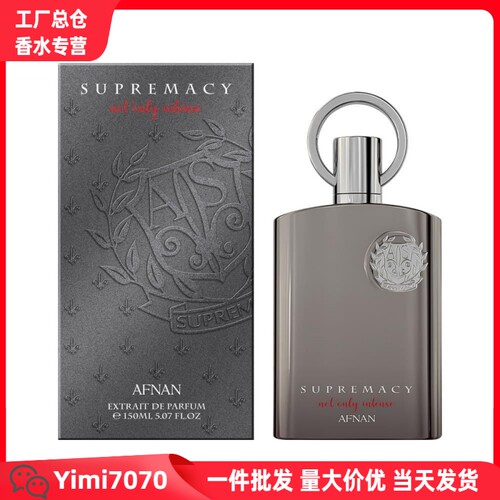 跨境热销Afnan Suprema Not阿玛芙中东迪拜阿拉伯男士香水批发