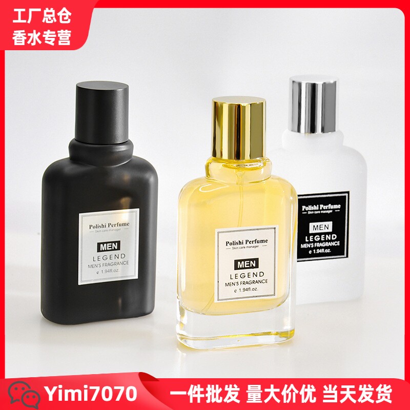 珀丽诗传奇男士香水55g 淡香香水