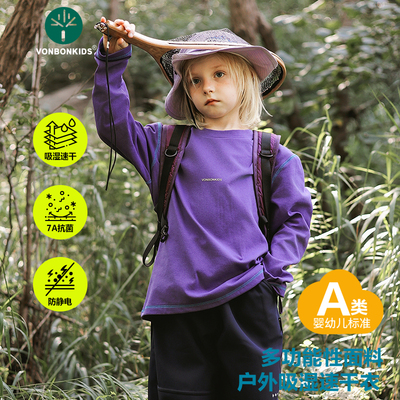 保暖加绒吸汗速干打底衫