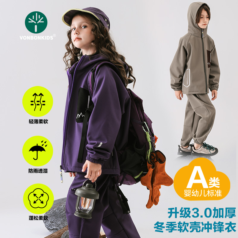 vonbonkids儿童三防软壳冲锋衣