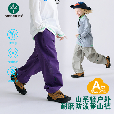 vonbonkids儿童户外速干裤防泼水耐磨登山裤男女童简约休闲长裤
