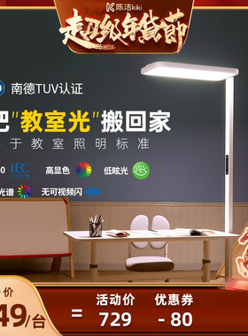 【k姐推荐】e:cue全光谱护眼落地灯儿童学生书桌学习专用大路灯