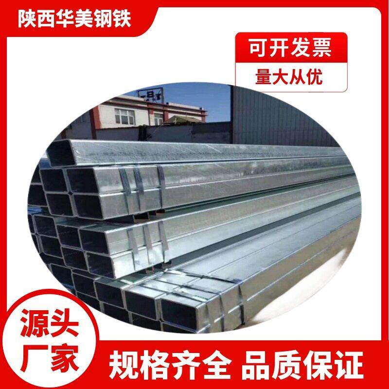 镀锌带方管q235b镀方矩管40*60 60*80规格全量大从优Q235B