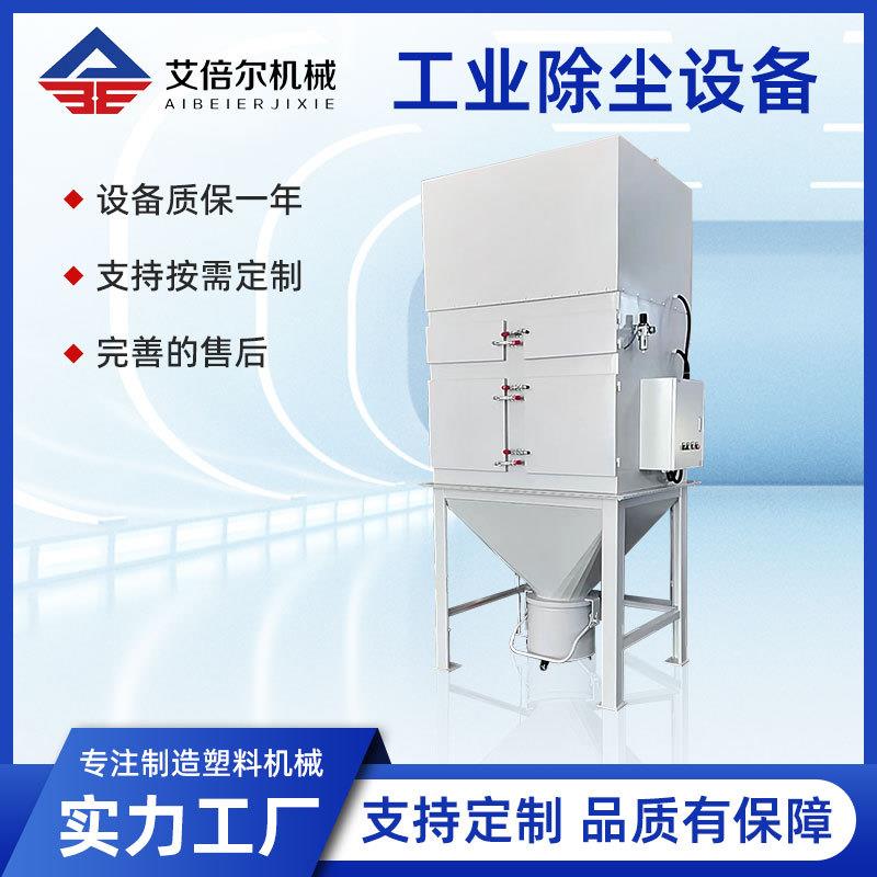 定制工业粉尘处理设备布袋脉冲除尘器脉冲除尘器小型滤筒除尘器