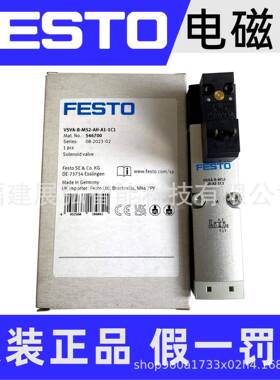 VSVA-B-M52-MH-A1-1C1 546702 FESTO 电磁阀 全系列可询