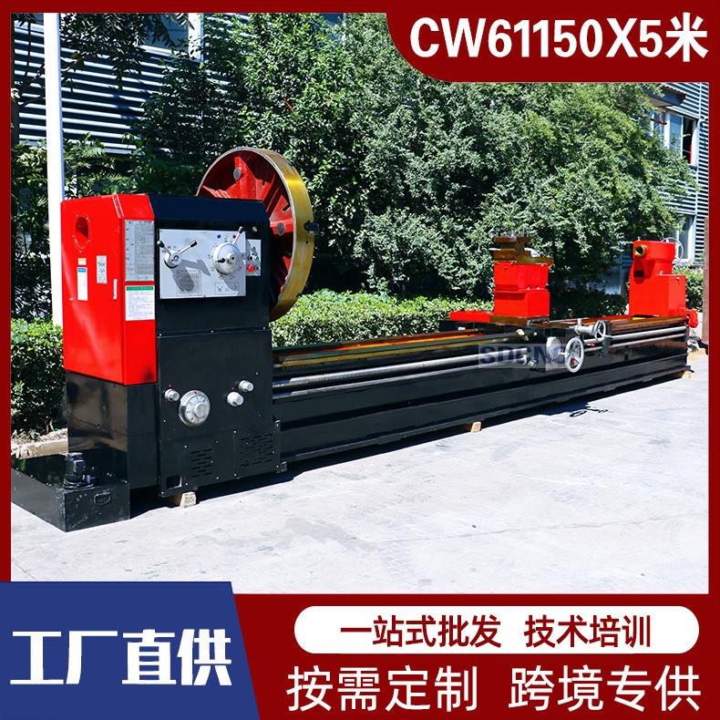 普通车床CW61150重型卧式车床重切削整体床身硬轨车床CW61150X5
