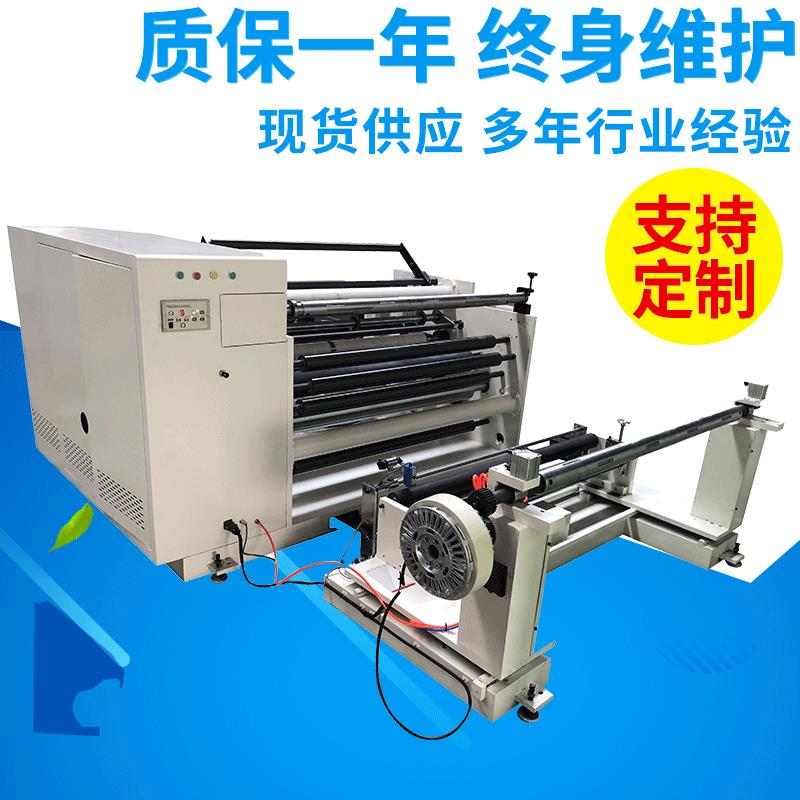 CLFQ-F型多层自动贴合复卷分切机保护膜卷筒纸卷材供应卷材加工