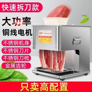 切片机电动不锈钢切肉机绞肉机切丝切片机家用商用快速拆刀新款强