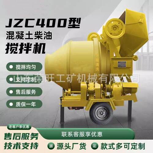 全自动混凝土搅拌机水泥砂浆工地用爬斗搅拌机柴油滚筒搅拌机