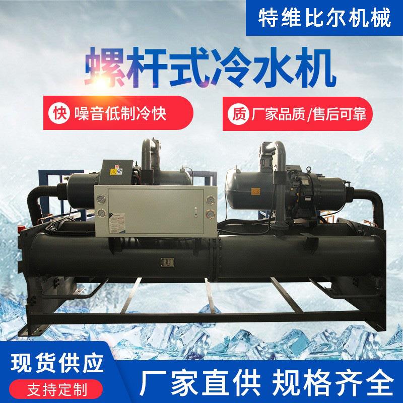 水冷螺杆制冷机组螺杆式工业激光冷水机组注塑降温冷水机组