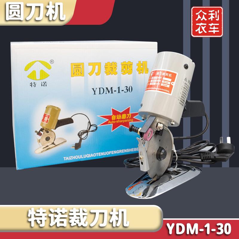 裁刀机90#圆刀机电剪机样衣裁剪机罗纹裁刀机