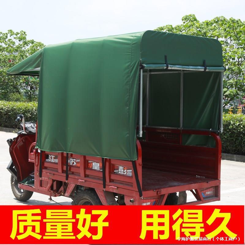 遮阳电动三轮车棚防寒遮雨车蓬全封闭挡风摩托三轮车雨棚加布中国