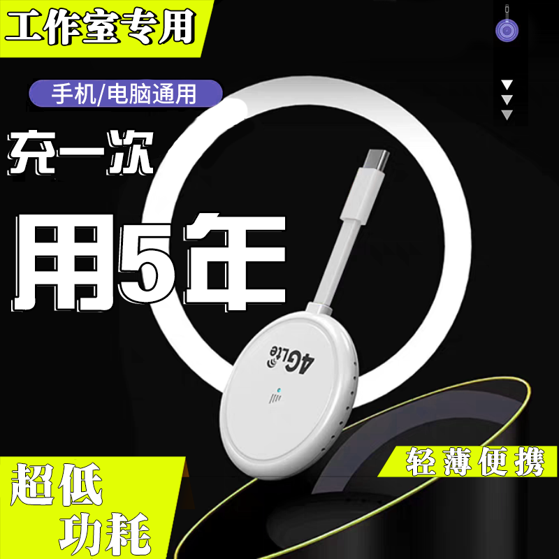 【单月！超值抢购】随身无线WiFi