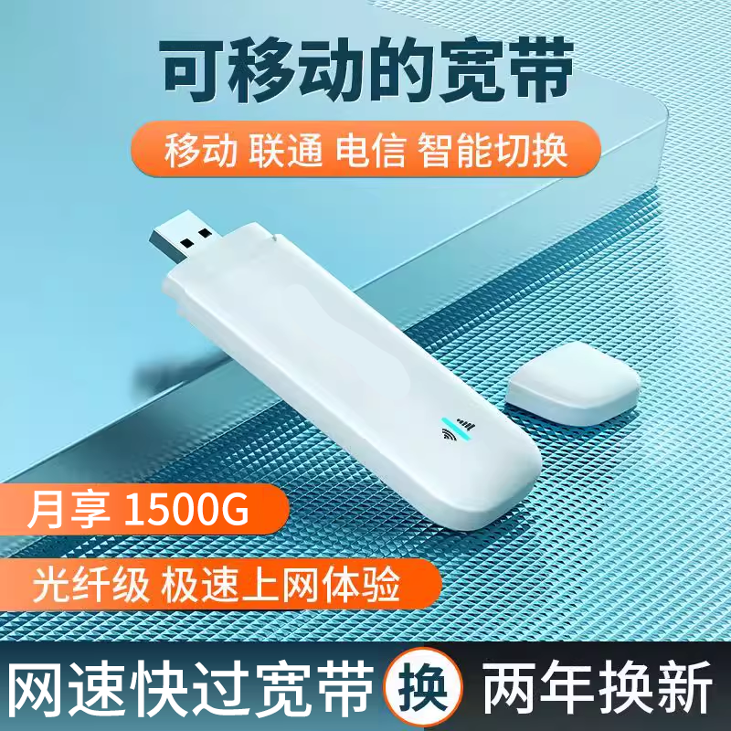 随身wifi便携移动车载4g全网通家用路由器宿舍好物单月冲无限速超强2025新款高速