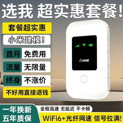 新款随身wifi移动随行便携式户外无线家用车载办公上网热点