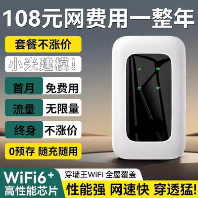 随身无线wifi2025新款移动网络宽带全国通用高速便携车载免插卡路由器热点