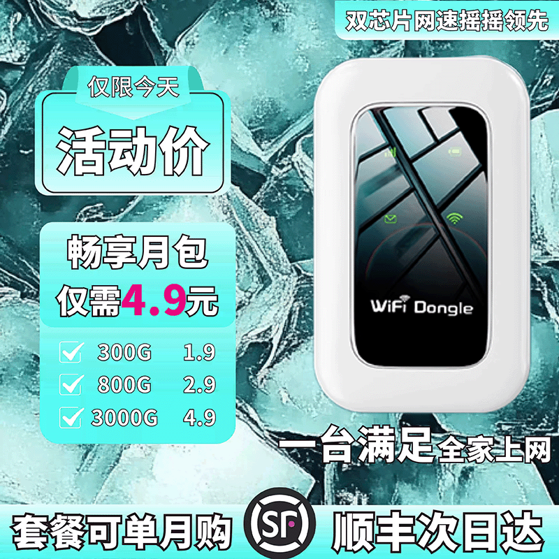 随身wifi无线2025新款移动wi-fi超高速4G网络全国通用便携式宽带无限纯流量车载家用wi-fl6路由器